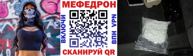 Мефедрон кристаллы  хочу   Унеча 